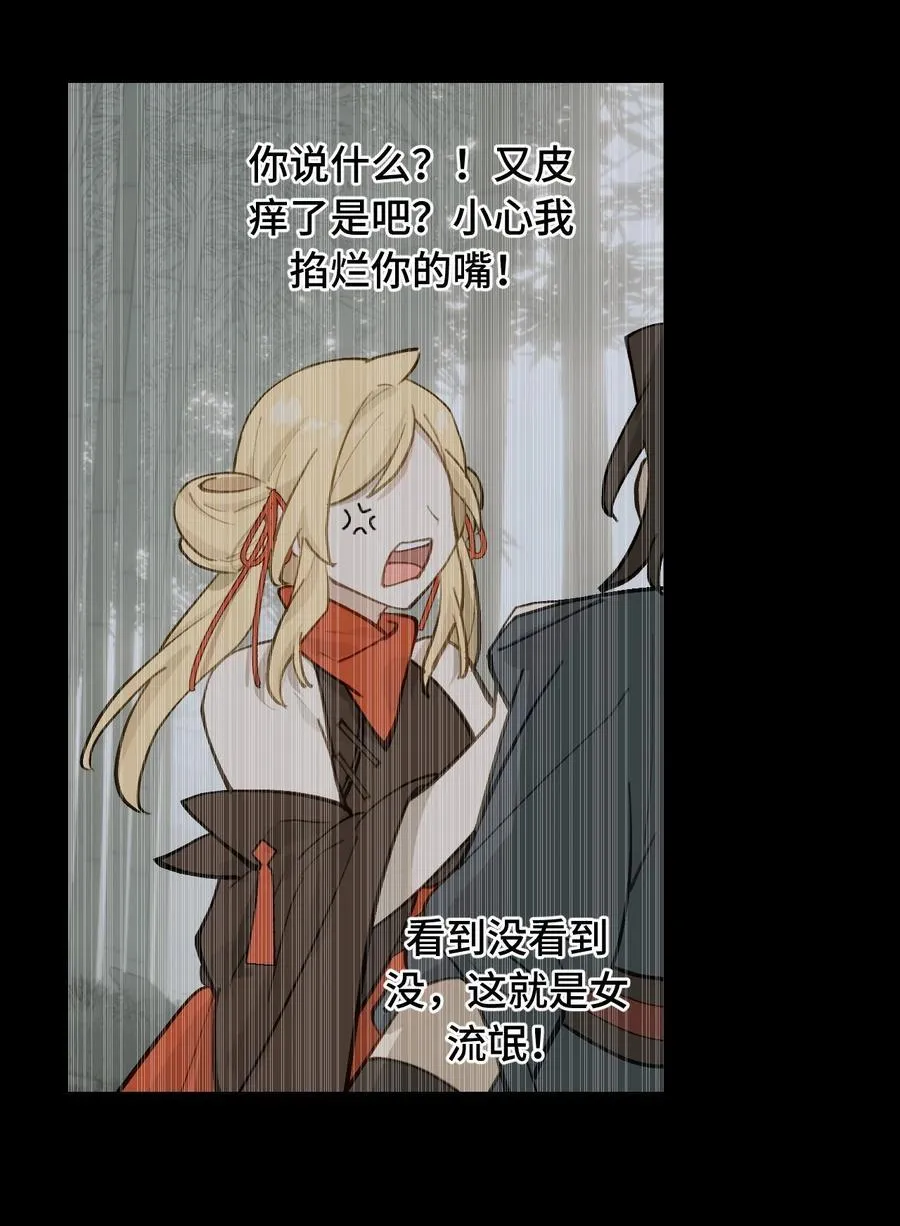 058 大女侠与女魔头 第3页