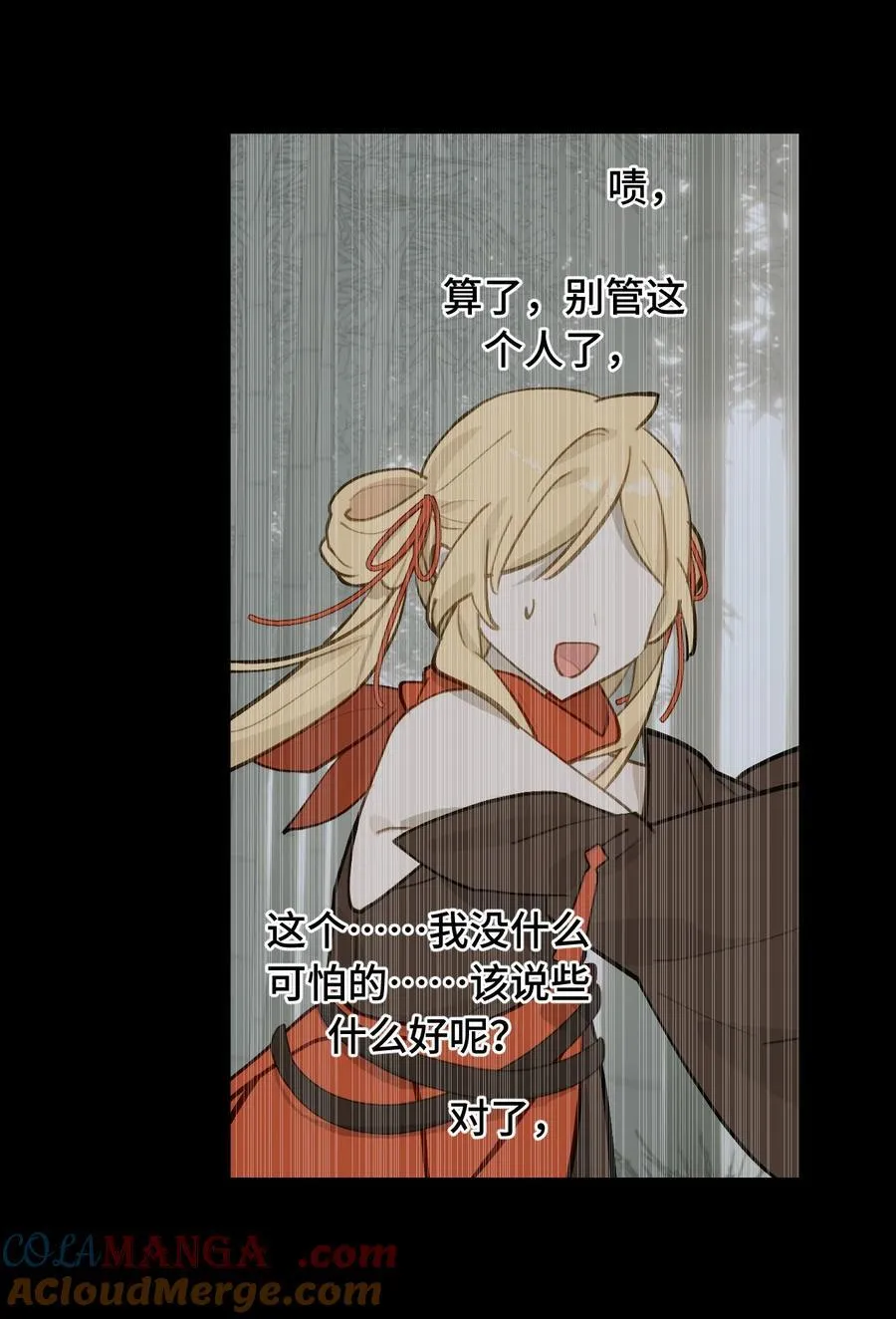 058 大女侠与女魔头 第4页