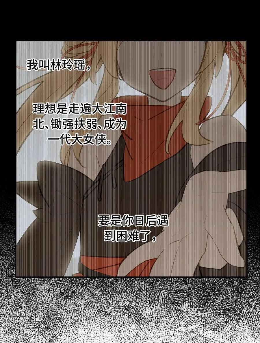 058 大女侠与女魔头 第5页