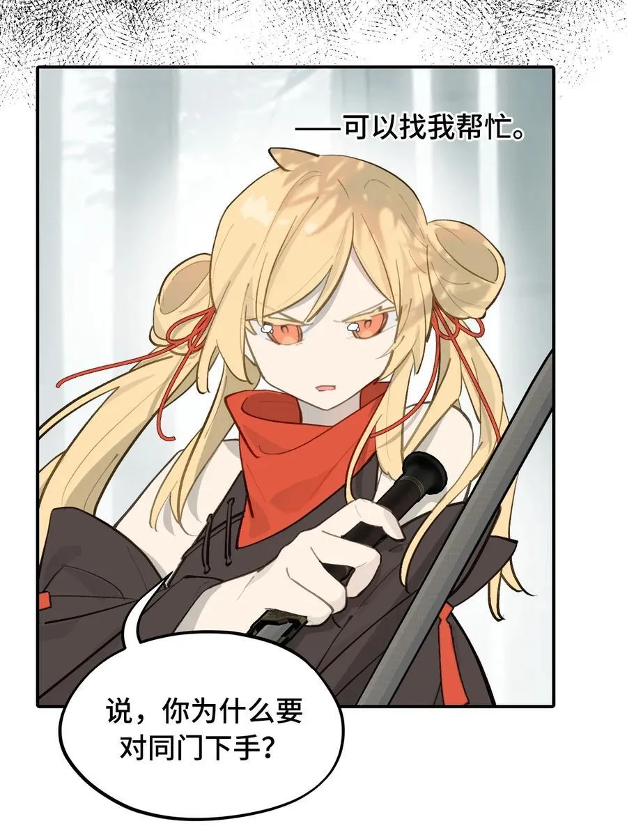 058 大女侠与女魔头 第6页