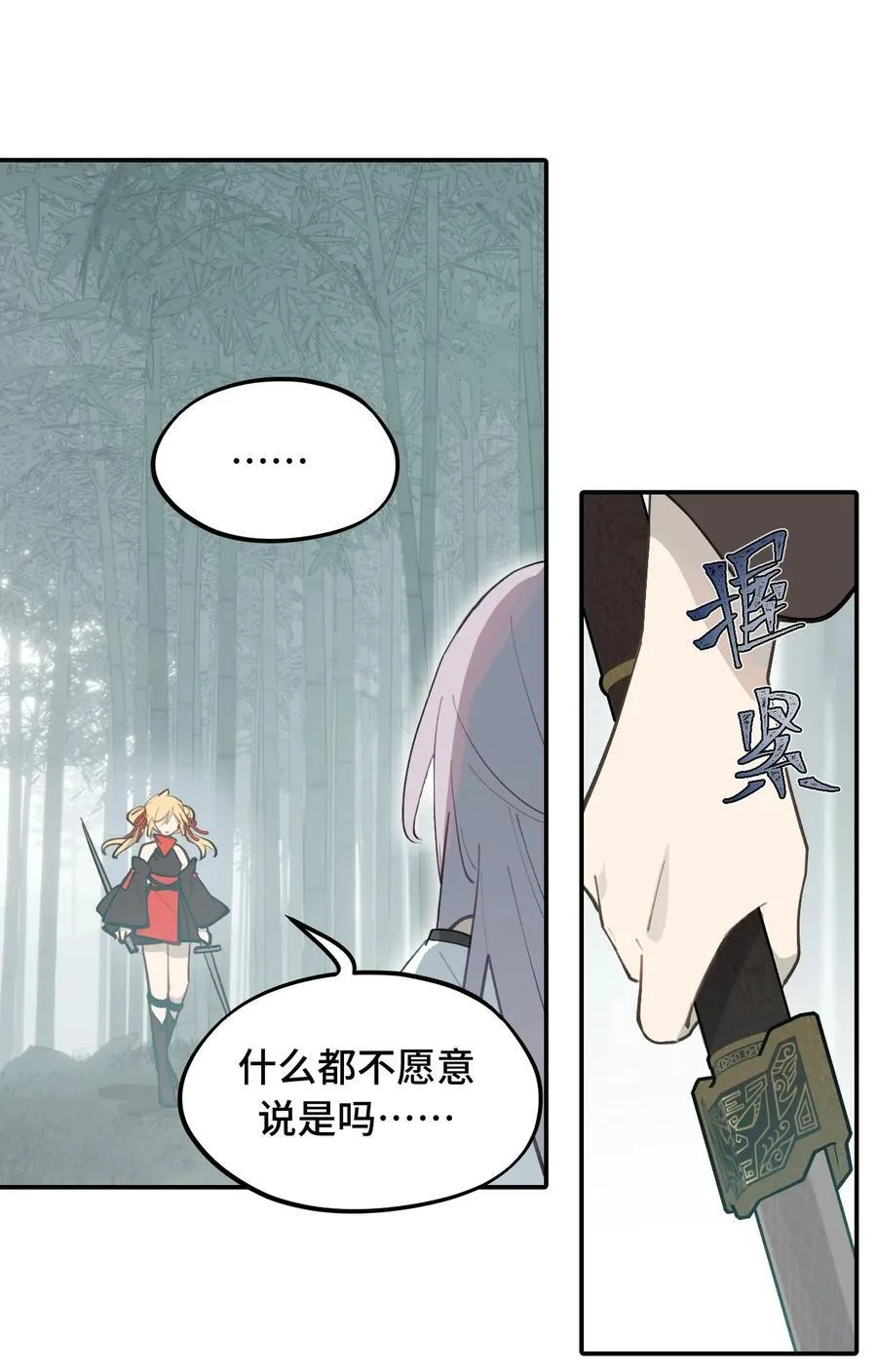 058 大女侠与女魔头 第8页