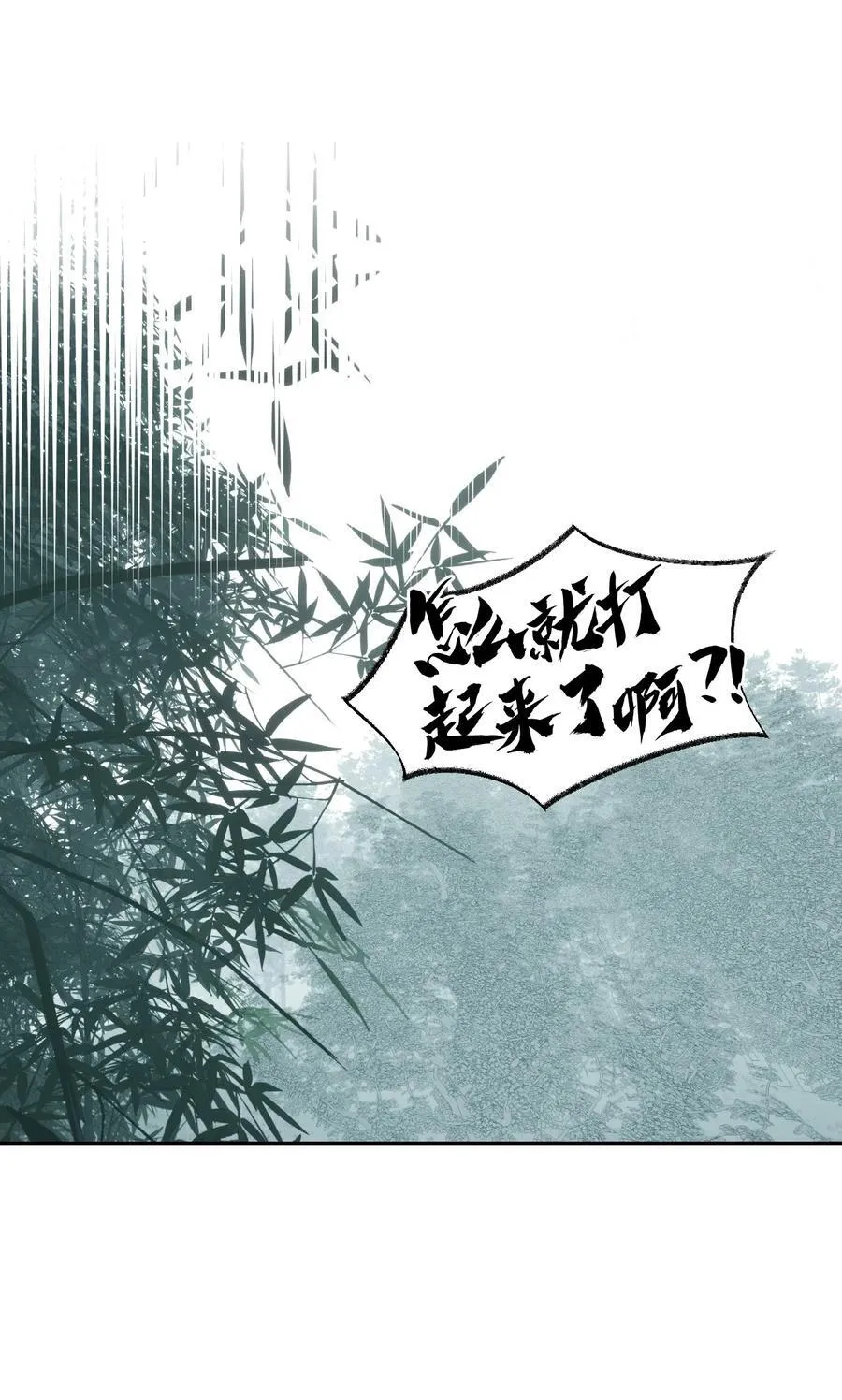 058 大女侠与女魔头 第12页