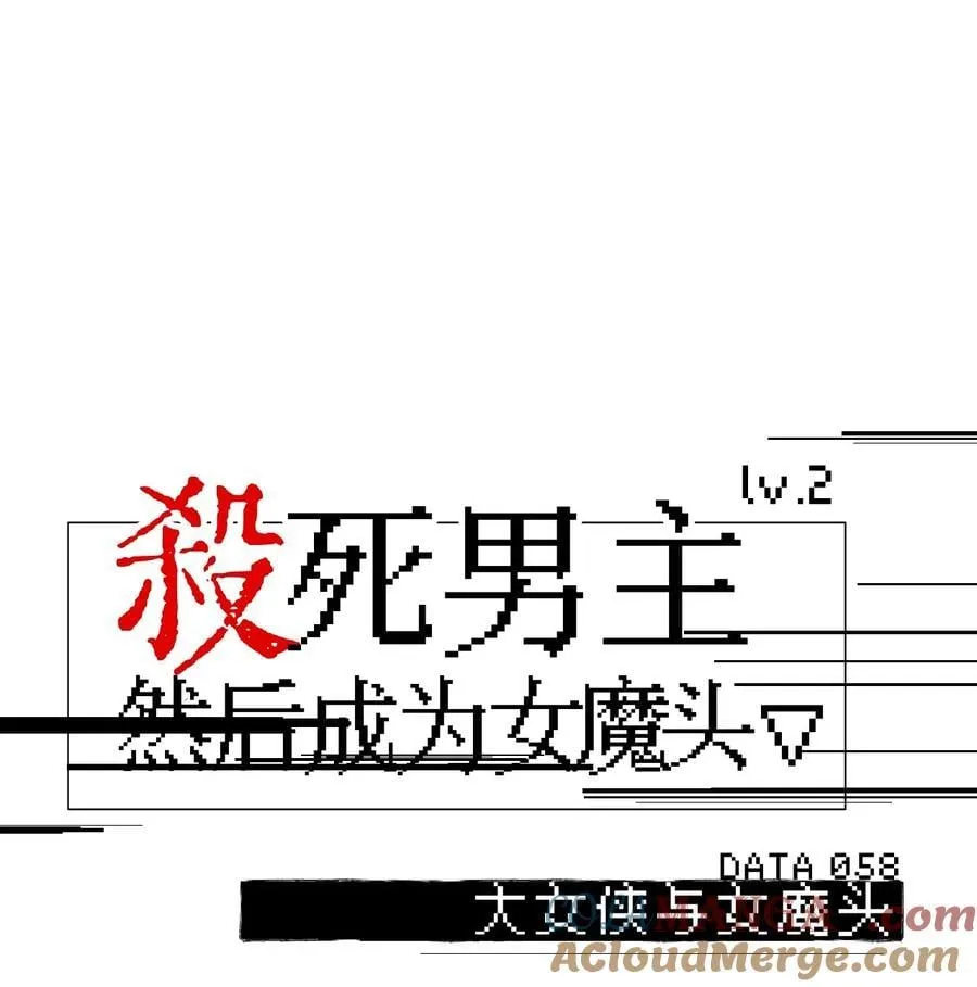 058 大女侠与女魔头 第13页