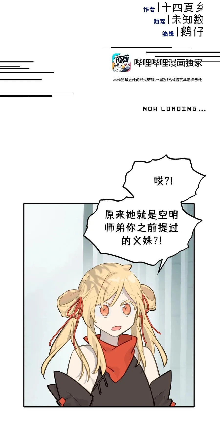 058 大女侠与女魔头 第14页