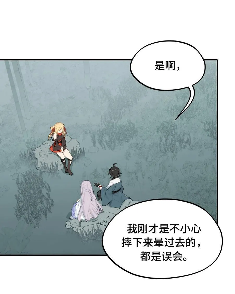 058 大女侠与女魔头 第15页