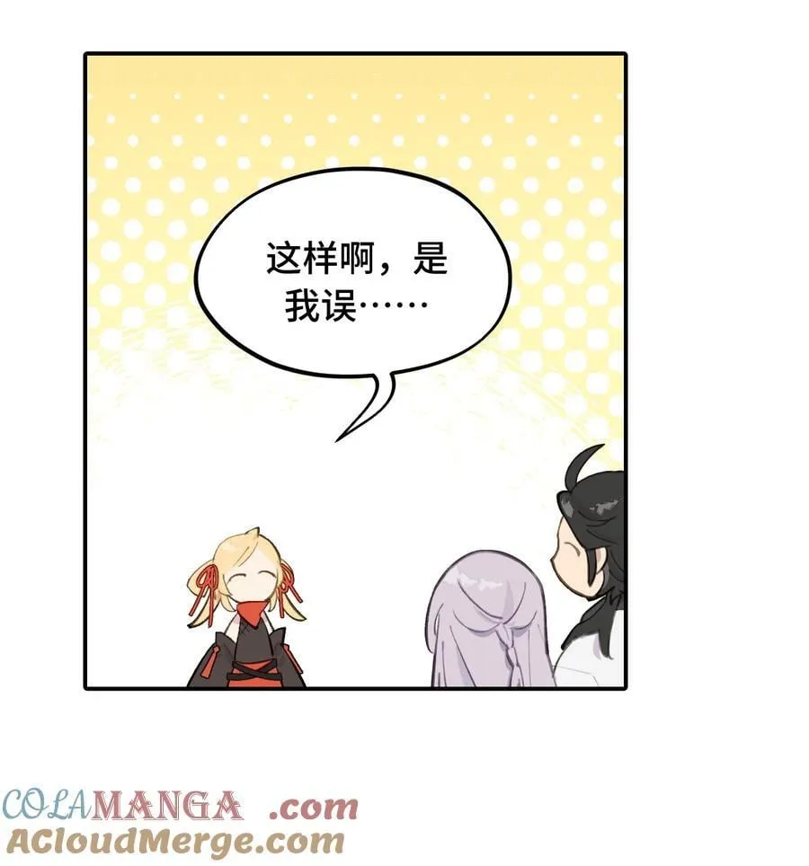 058 大女侠与女魔头 第16页