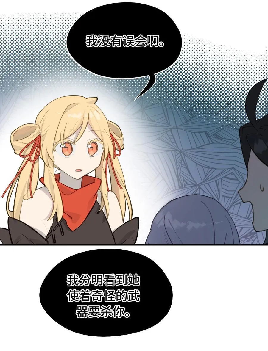 058 大女侠与女魔头 第17页