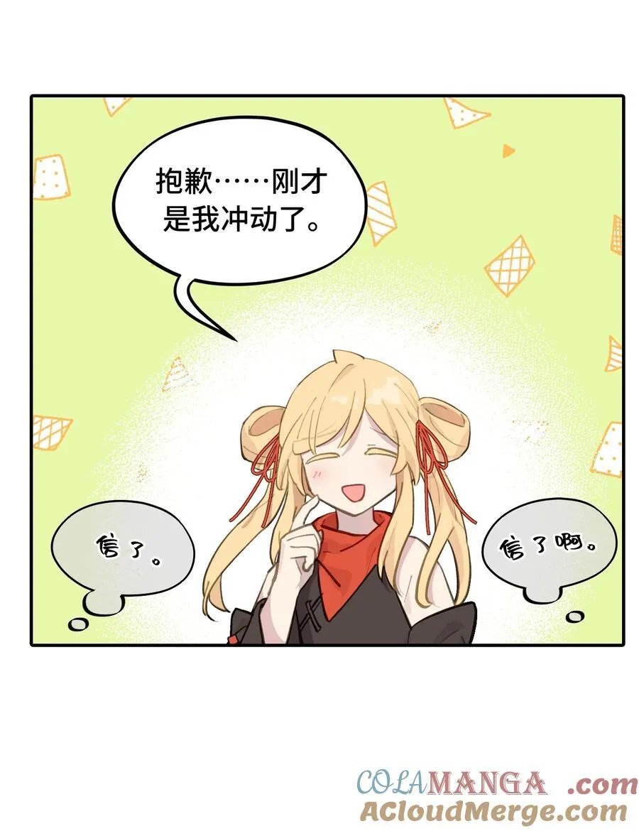 058 大女侠与女魔头 第19页