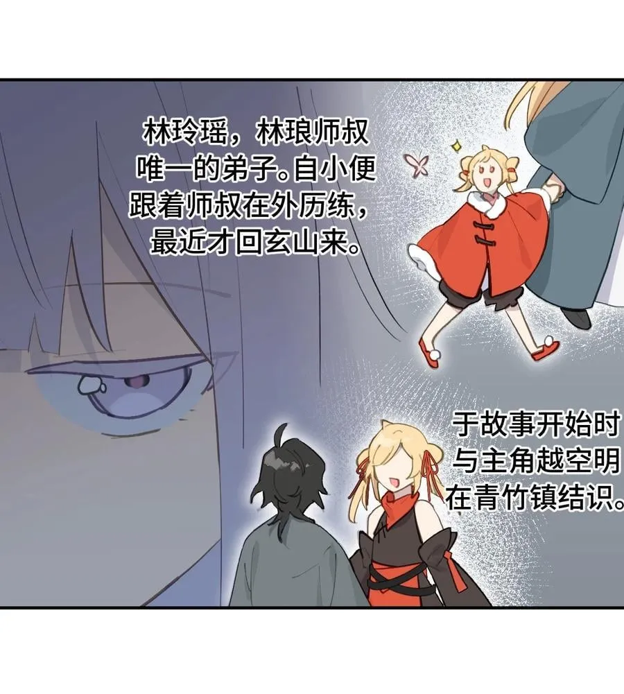 058 大女侠与女魔头 第21页