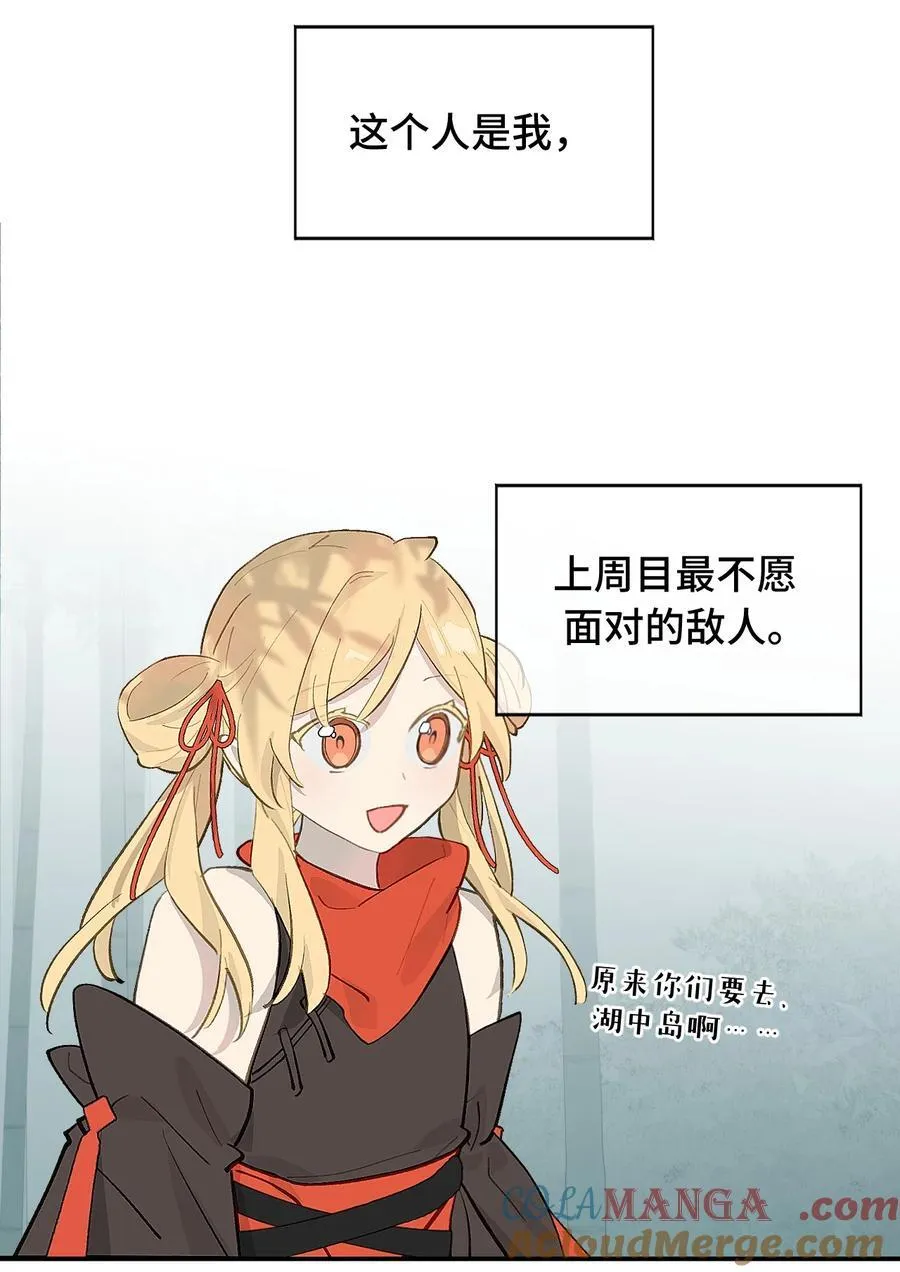 058 大女侠与女魔头 第22页