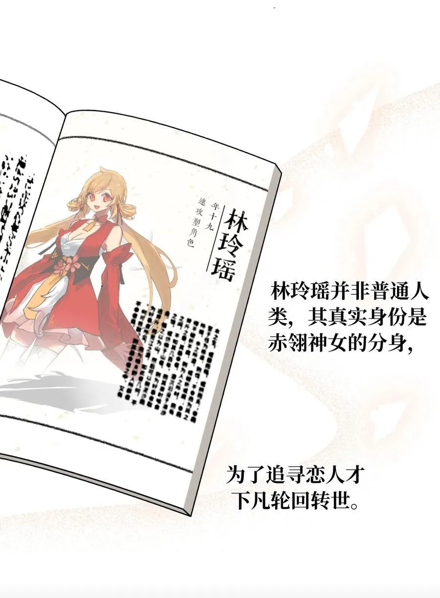 058 大女侠与女魔头 第23页