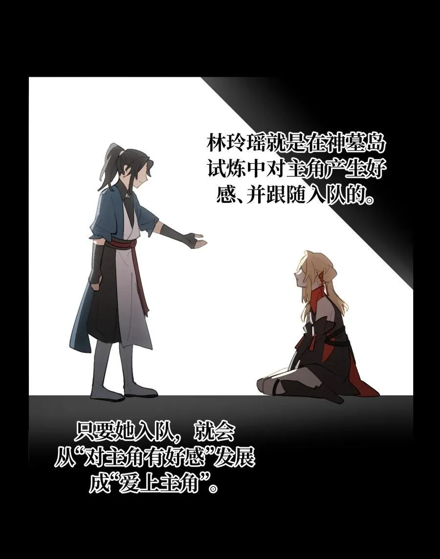 058 大女侠与女魔头 第27页