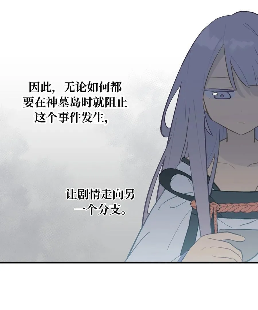 058 大女侠与女魔头 第29页