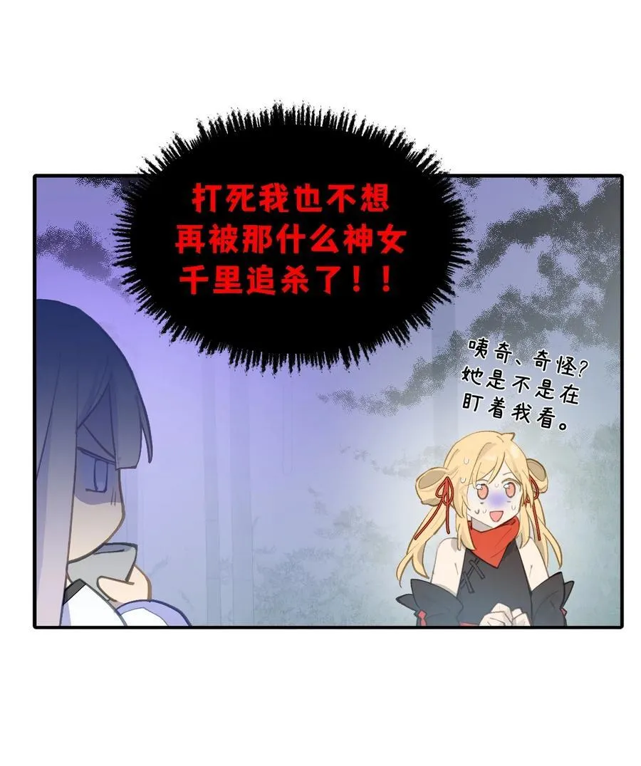 058 大女侠与女魔头 第30页