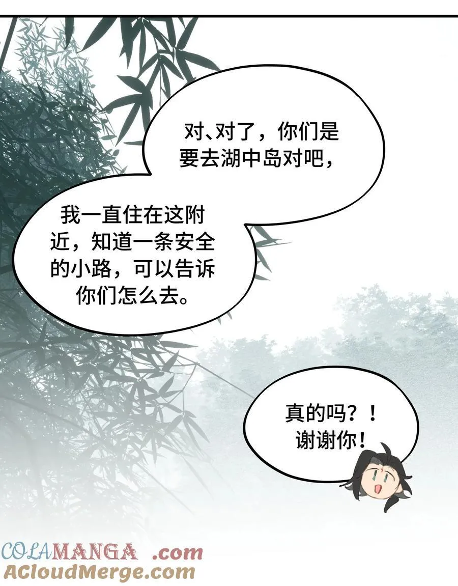 058 大女侠与女魔头 第31页