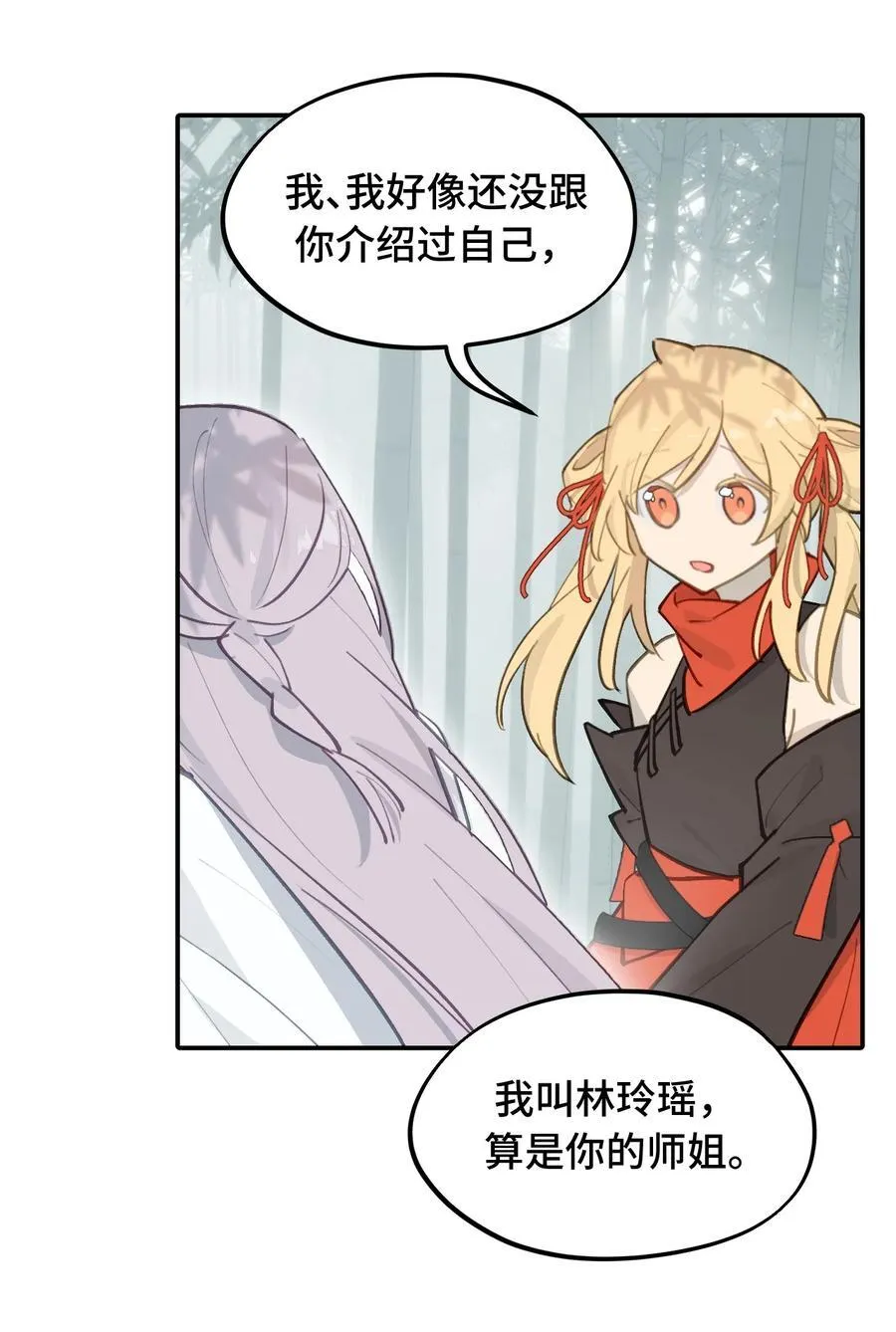 058 大女侠与女魔头 第33页