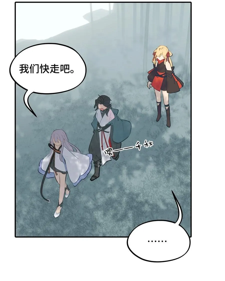 058 大女侠与女魔头 第36页