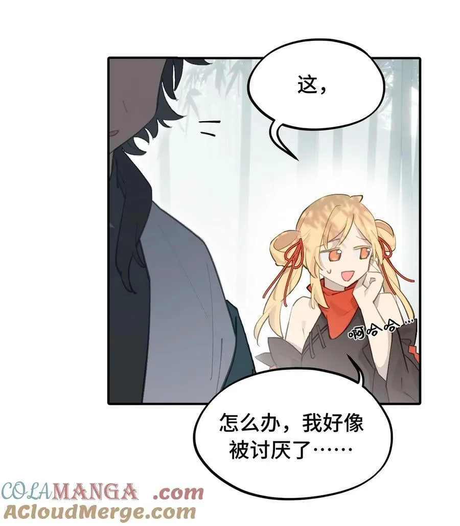 058 大女侠与女魔头 第37页