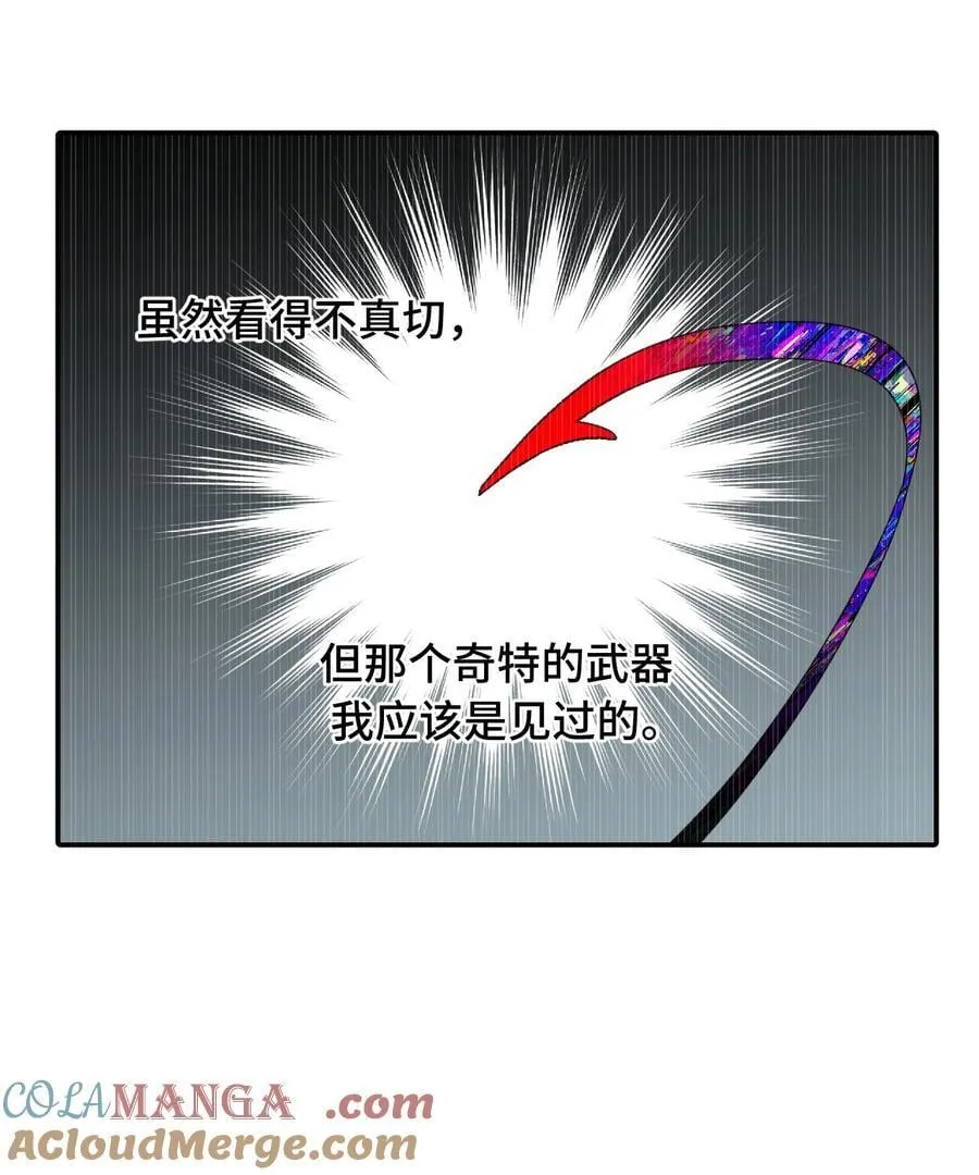 058 大女侠与女魔头 第43页