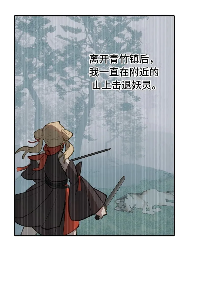 058 大女侠与女魔头 第44页