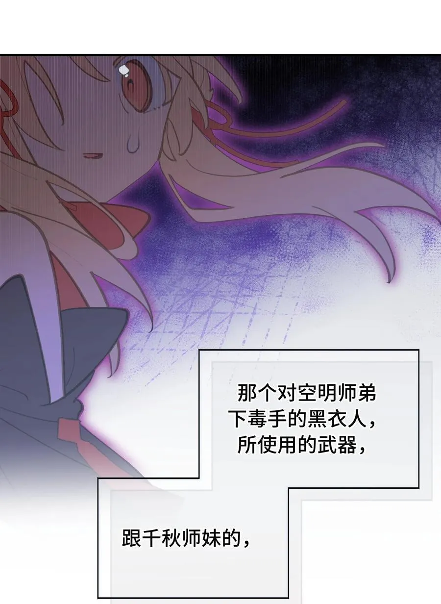 058 大女侠与女魔头 第47页