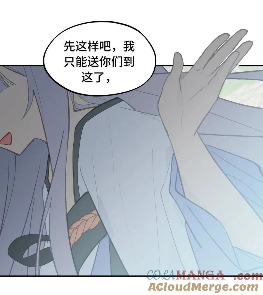 060 传闻中的三师姐 第4页