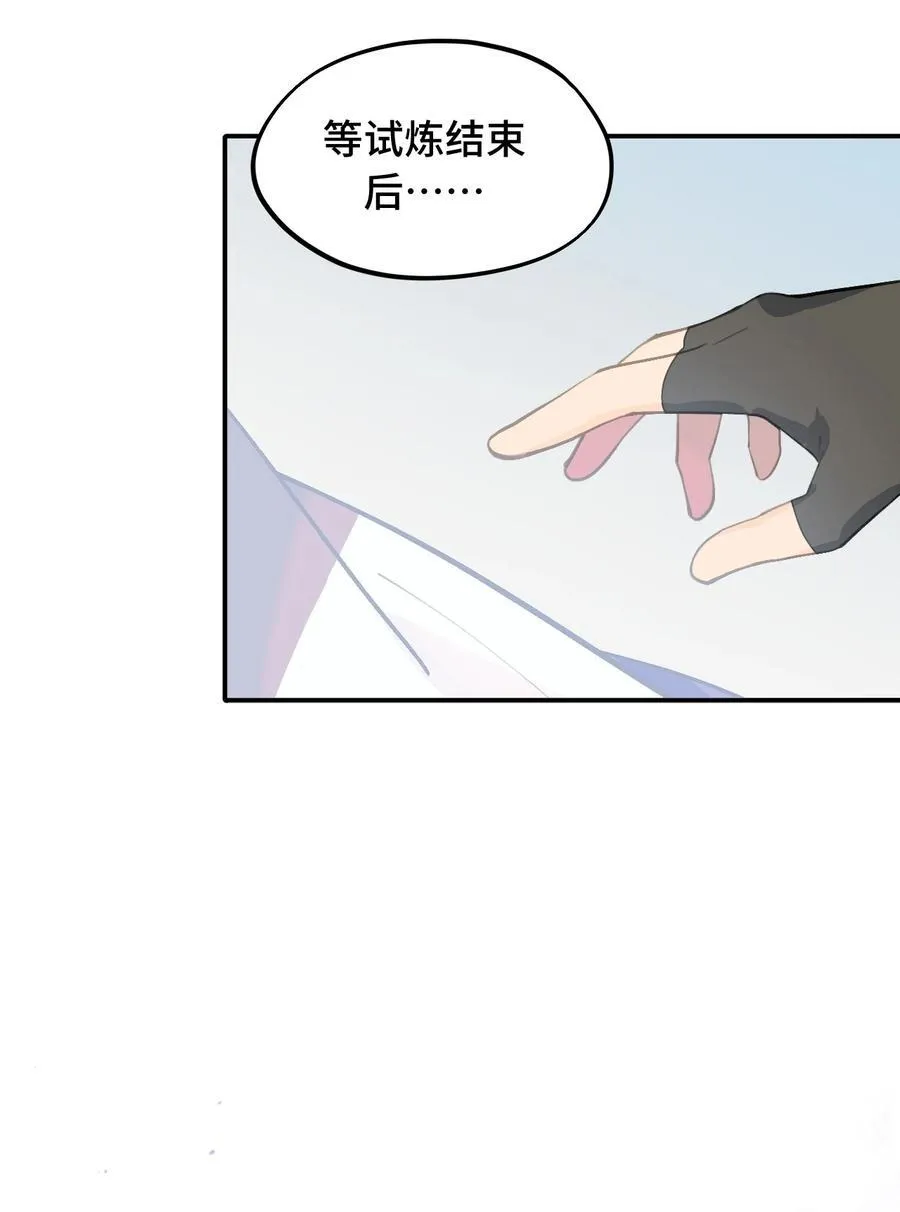 060 传闻中的三师姐 第5页