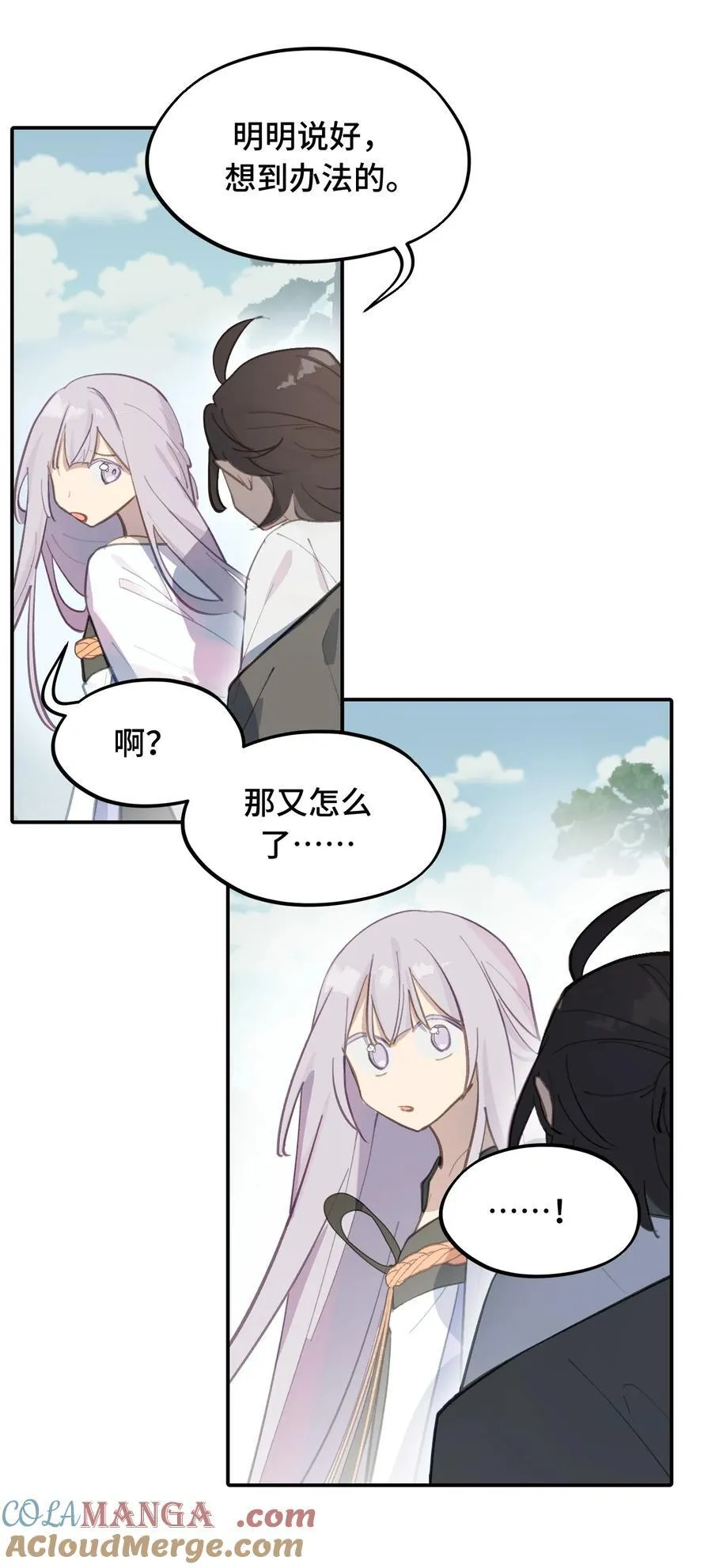 060 传闻中的三师姐 第7页