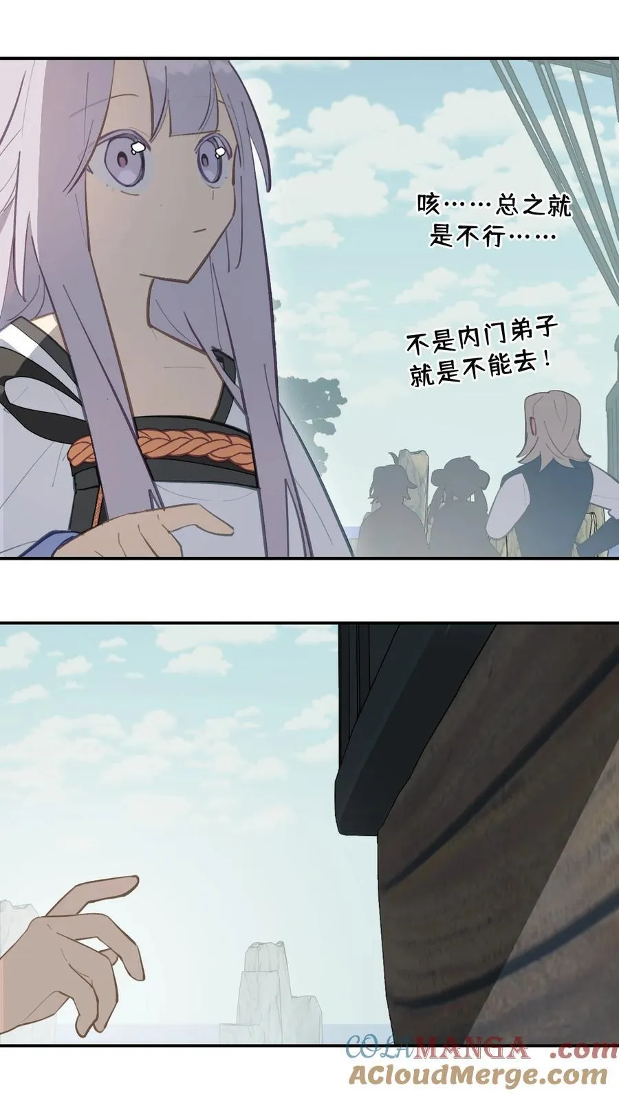 060 传闻中的三师姐 第13页