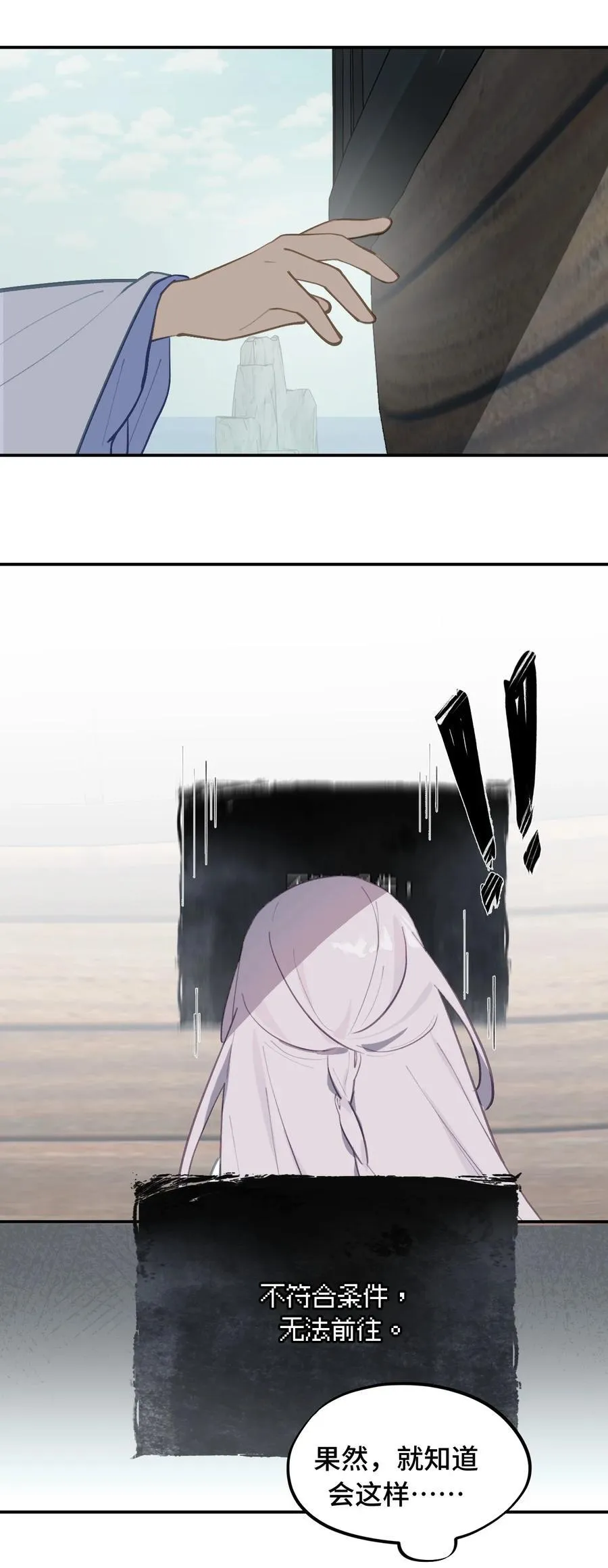 060 传闻中的三师姐 第14页