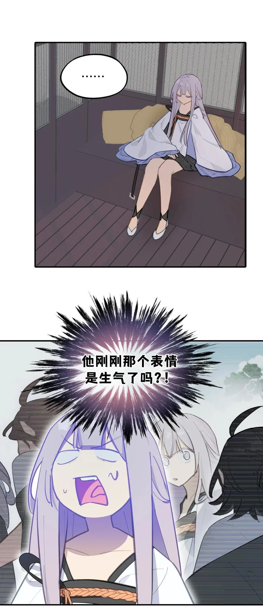 060 传闻中的三师姐 第20页