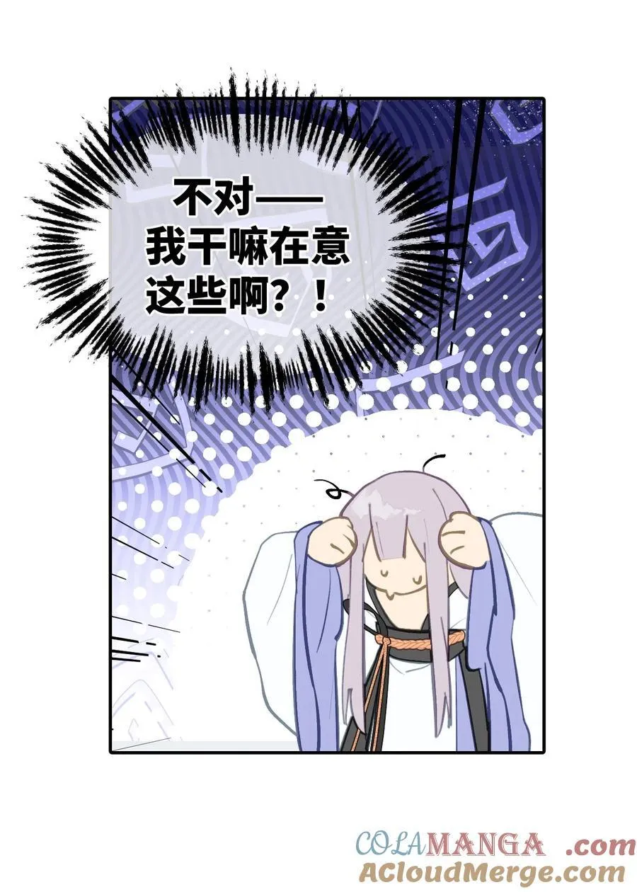 060 传闻中的三师姐 第22页