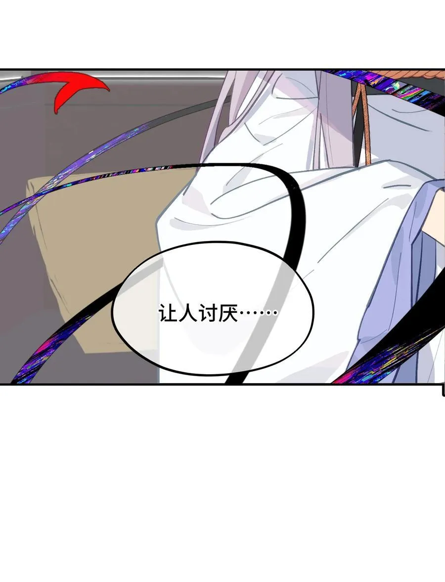 060 传闻中的三师姐 第24页