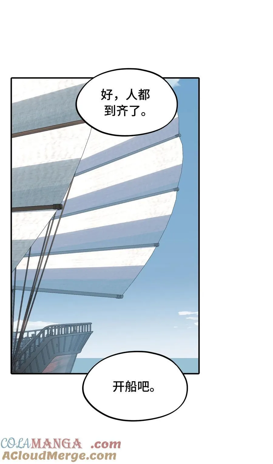 060 传闻中的三师姐 第25页