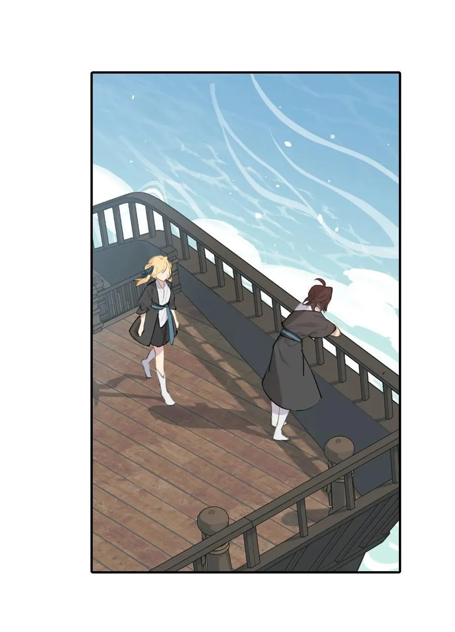 060 传闻中的三师姐 第26页