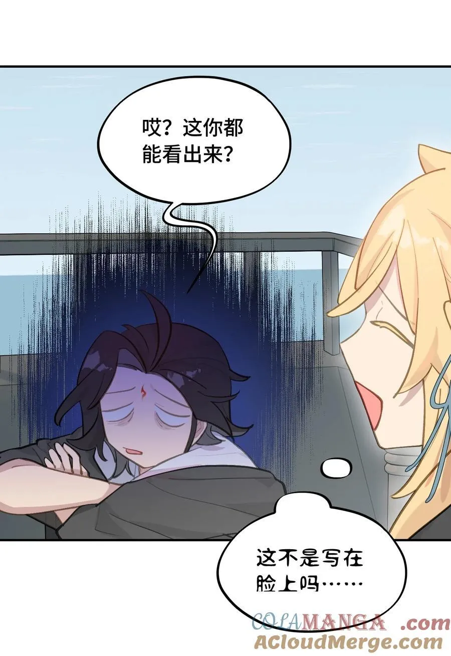 060 传闻中的三师姐 第28页