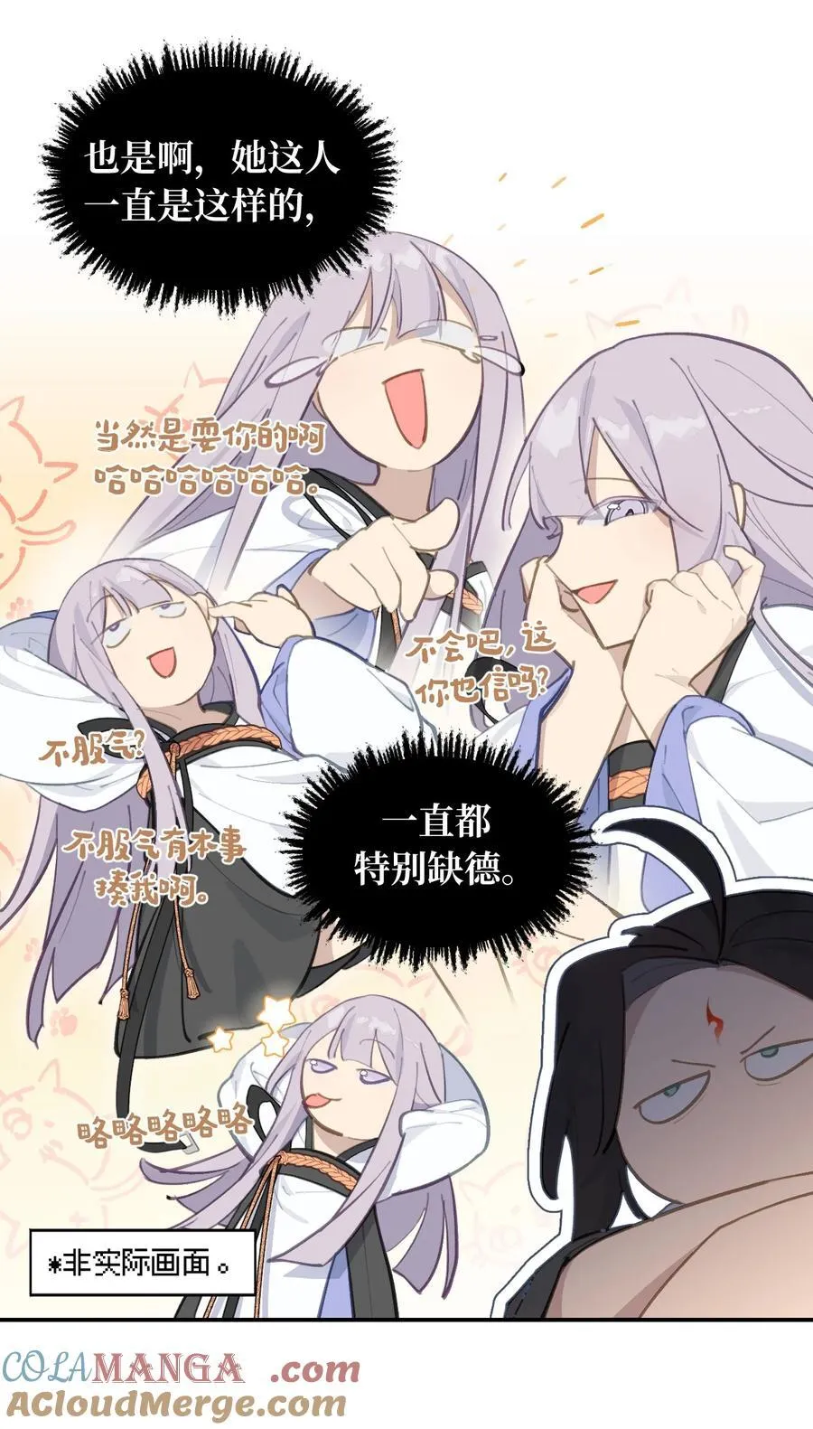 060 传闻中的三师姐 第31页