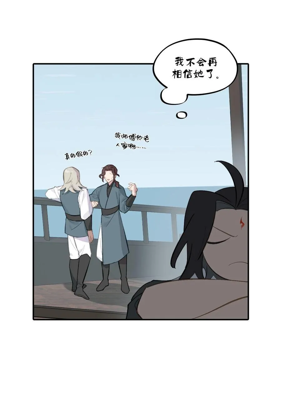 060 传闻中的三师姐 第32页