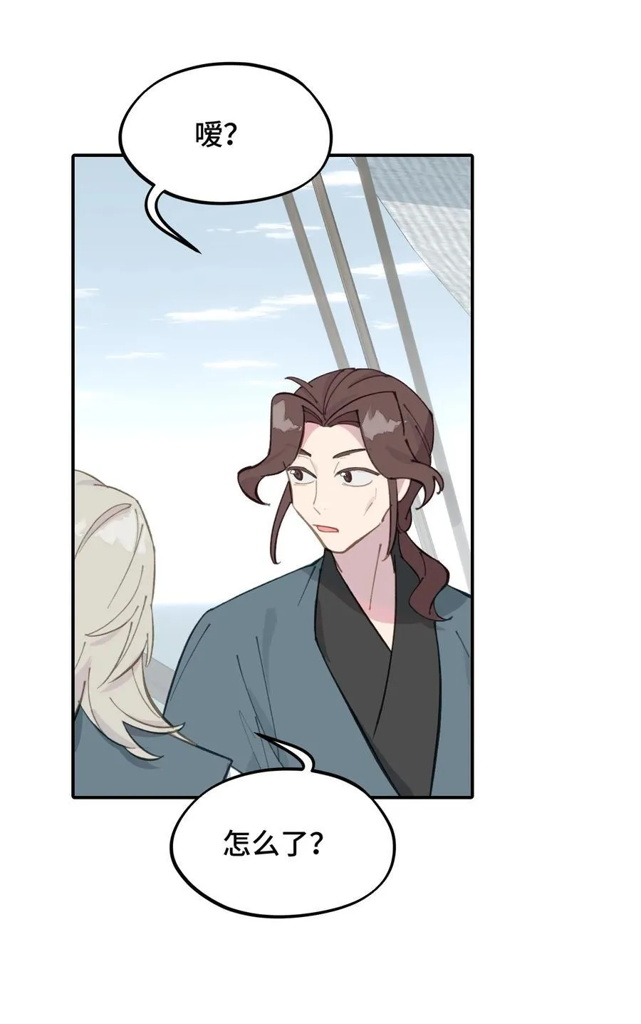 060 传闻中的三师姐 第33页