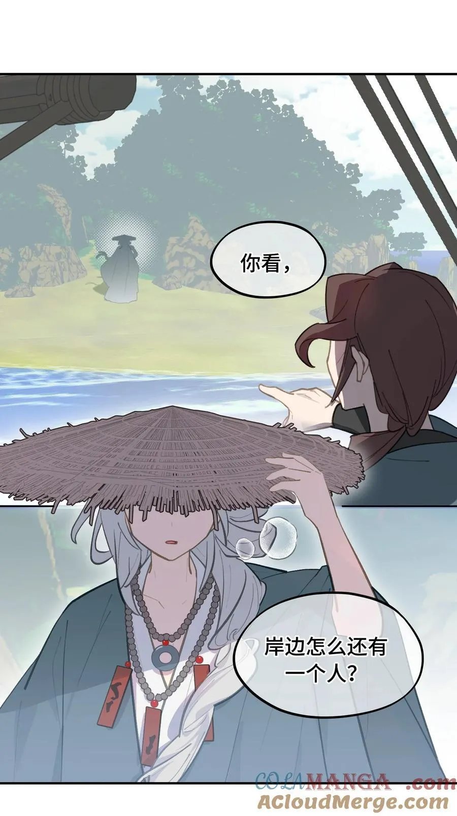 060 传闻中的三师姐 第34页
