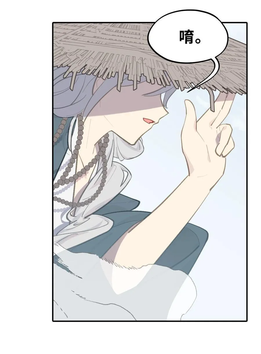 060 传闻中的三师姐 第41页