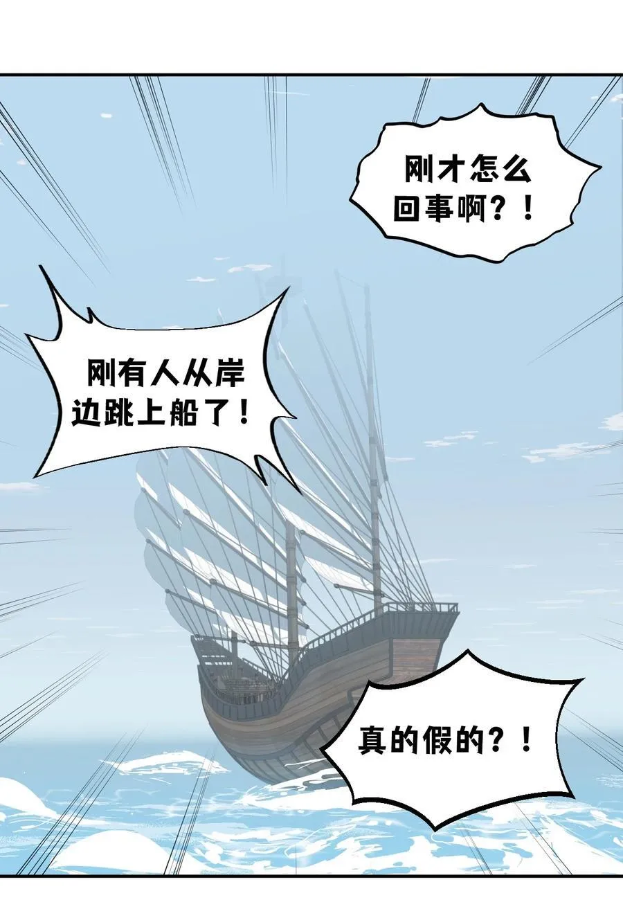 060 传闻中的三师姐 第42页