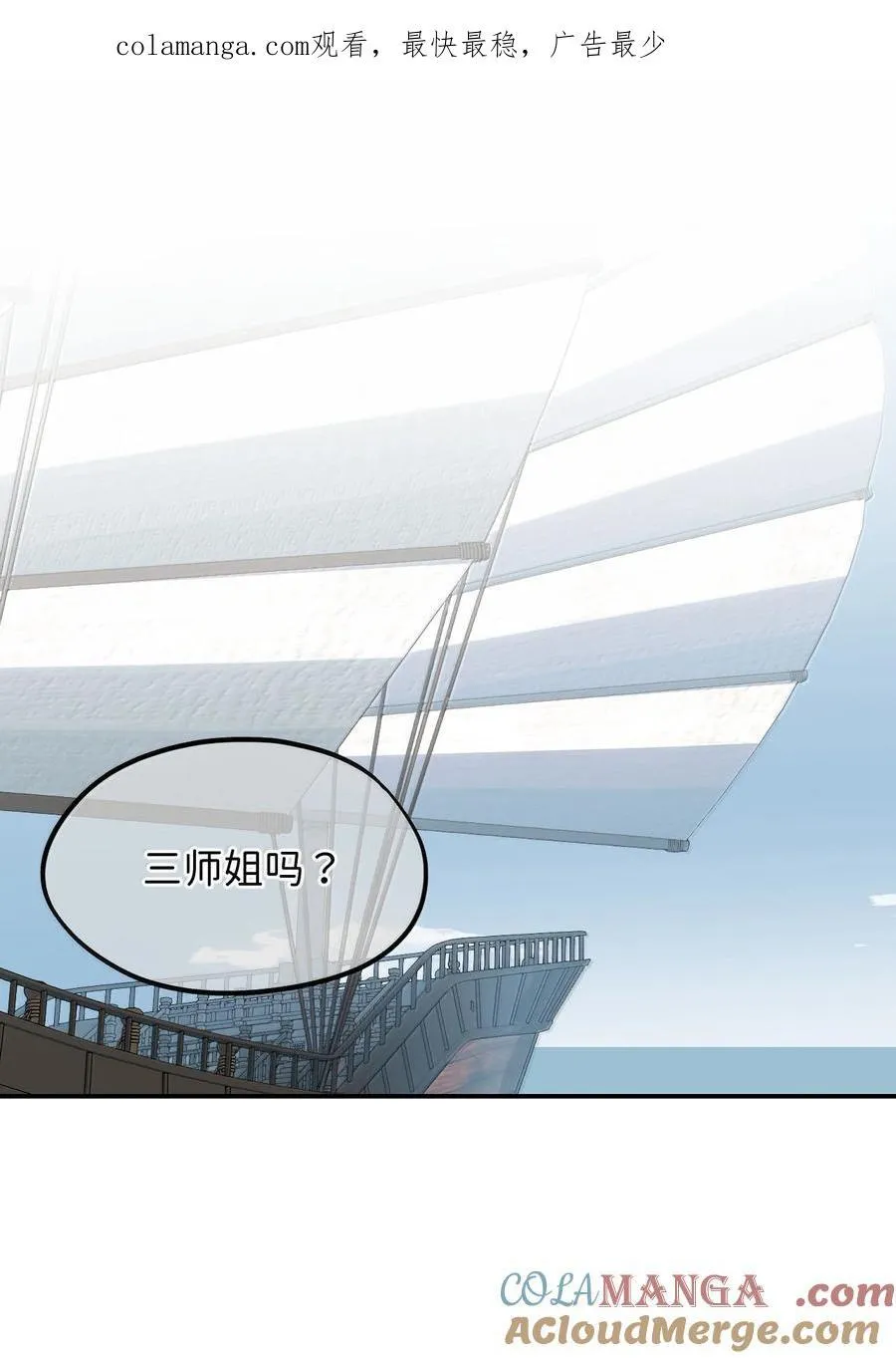 061 一念天才，一念白痴 第1页