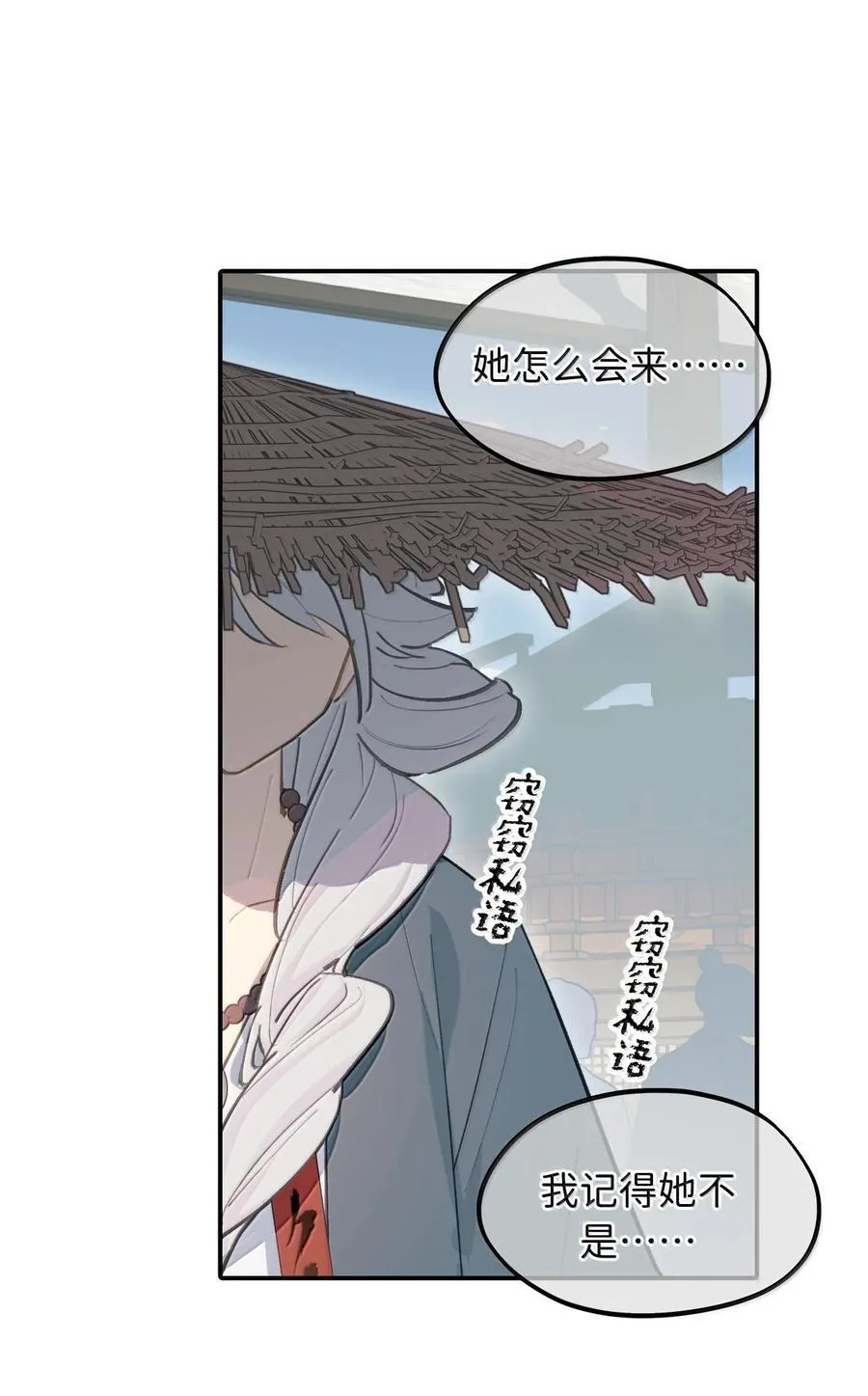 061 一念天才，一念白痴 第2页