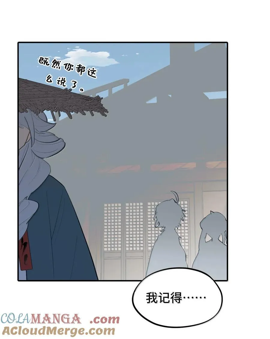 061 一念天才，一念白痴 第4页