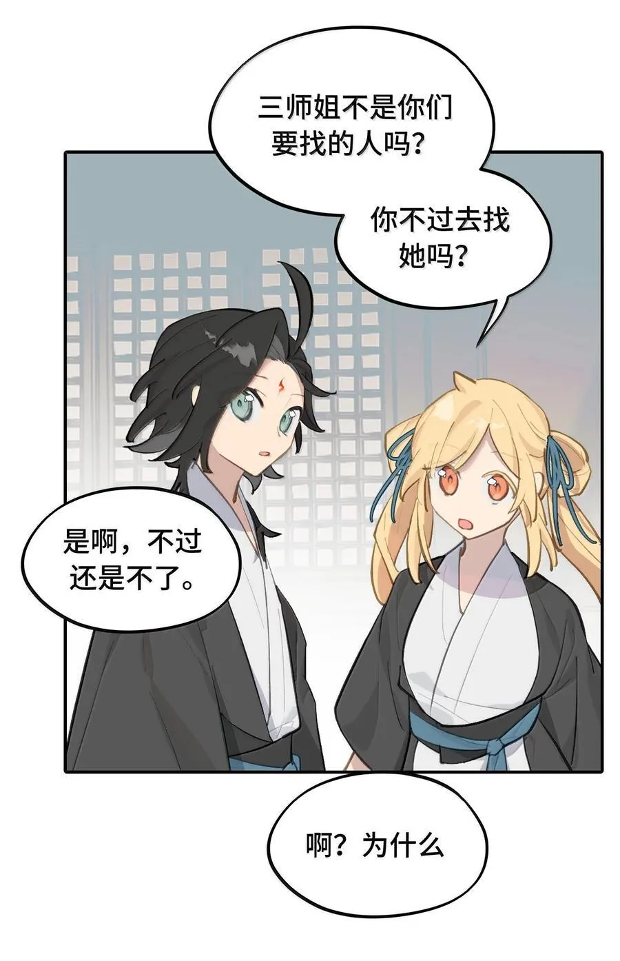 061 一念天才，一念白痴 第5页