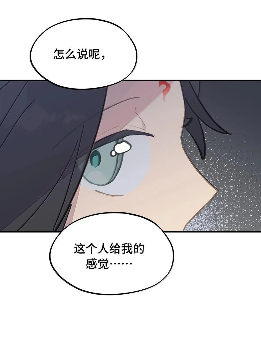 061 一念天才，一念白痴 第6页