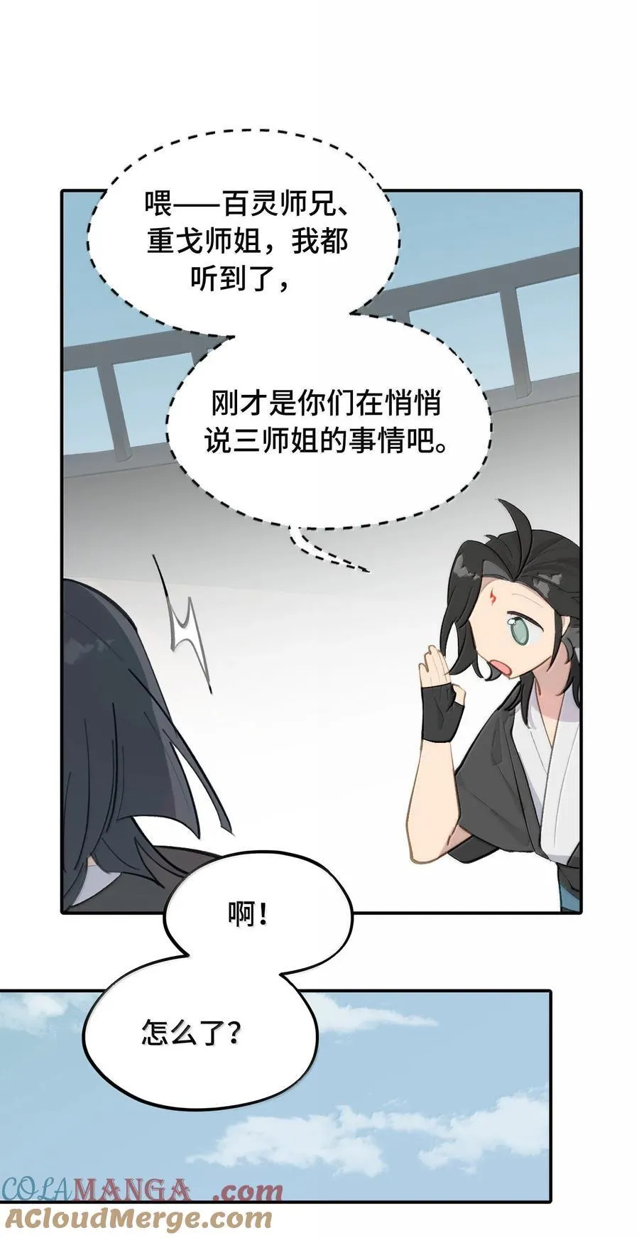 061 一念天才，一念白痴 第7页