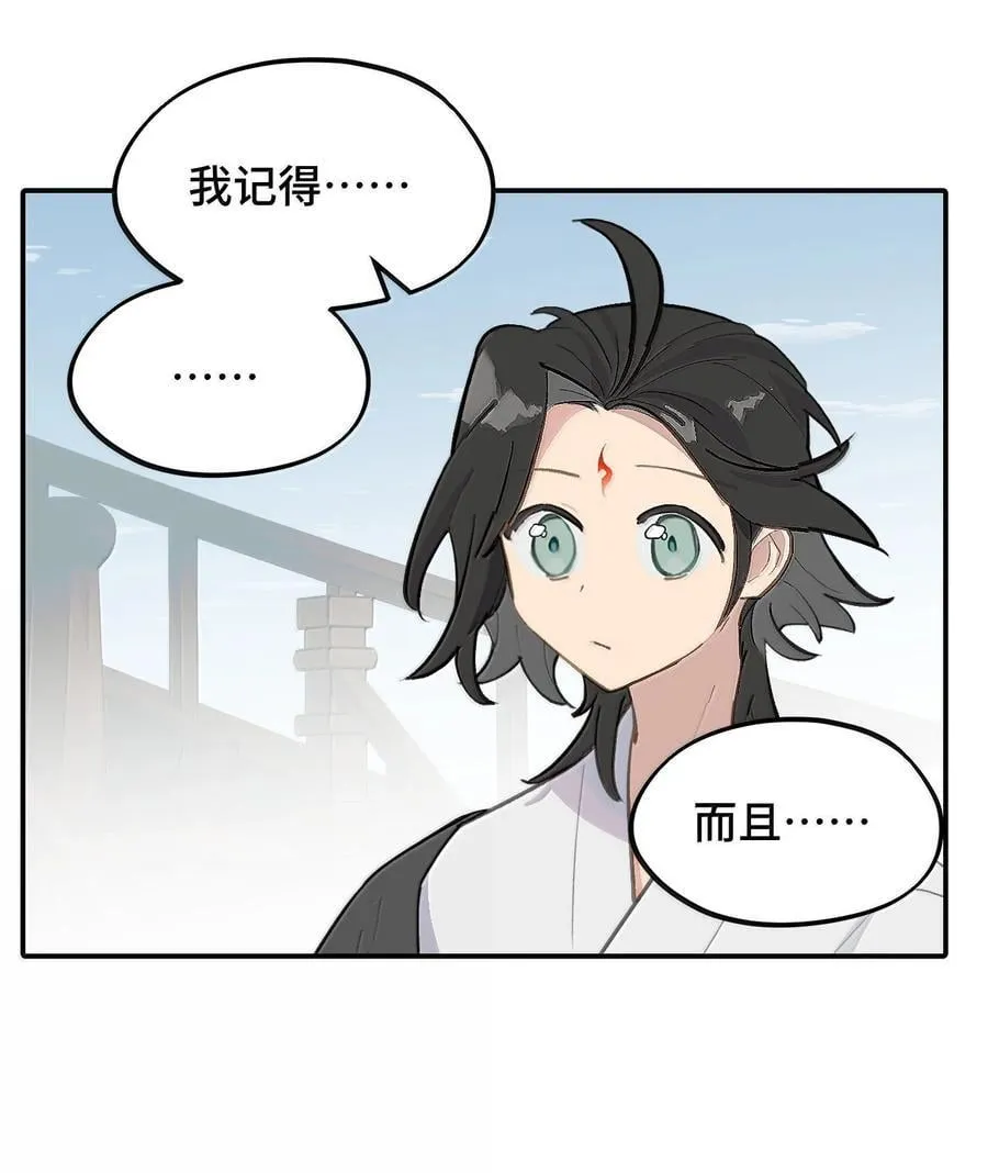 061 一念天才，一念白痴 第9页