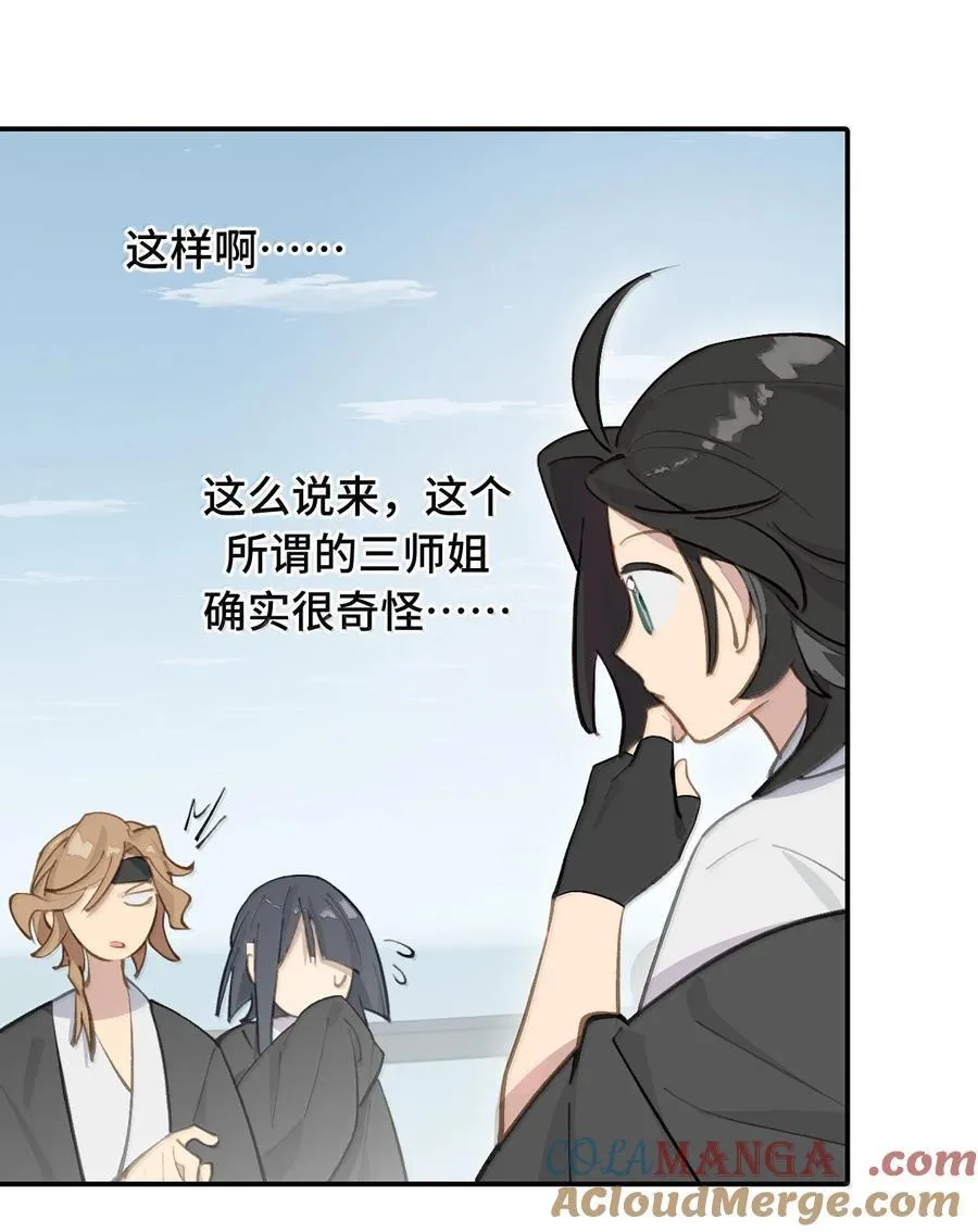 061 一念天才，一念白痴 第10页